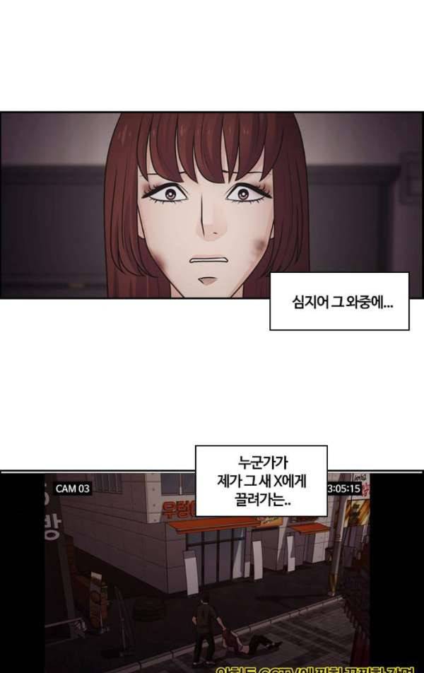 내일 64화 - 숨(6) 23