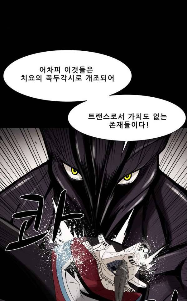 감염자 116화 - 충돌 (20) 14