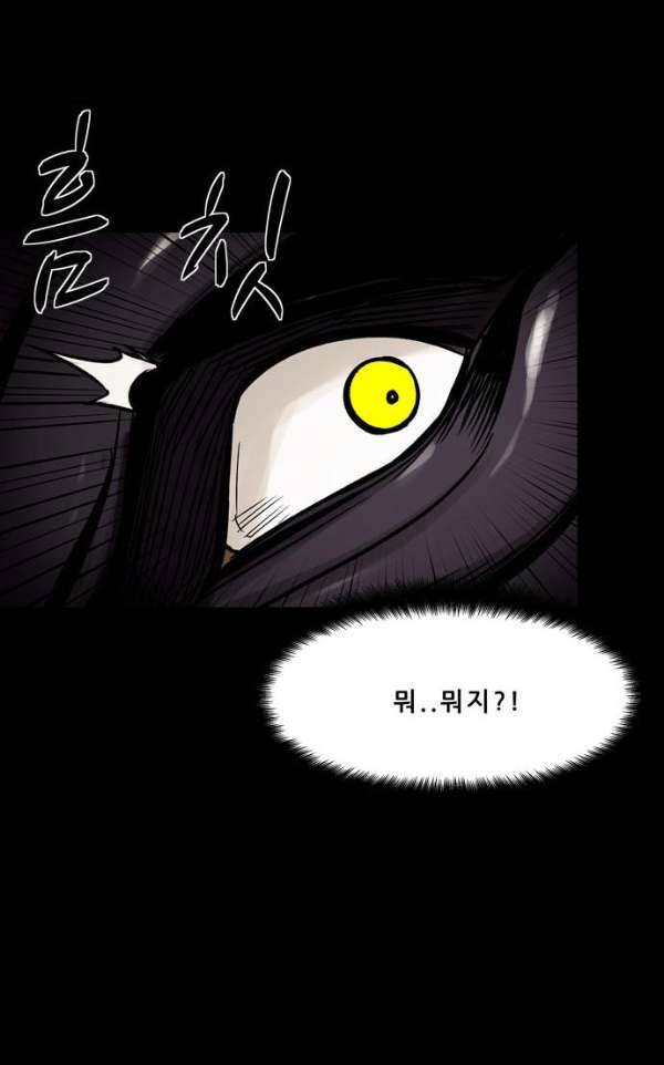 감염자 116화 - 충돌 (20) 18