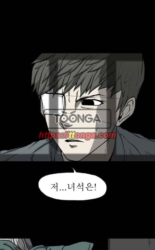 조의 영역 시즌2 47화 1