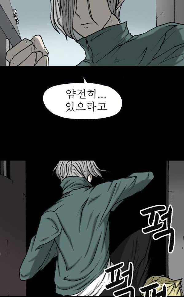 조의 영역 시즌2 47화 3