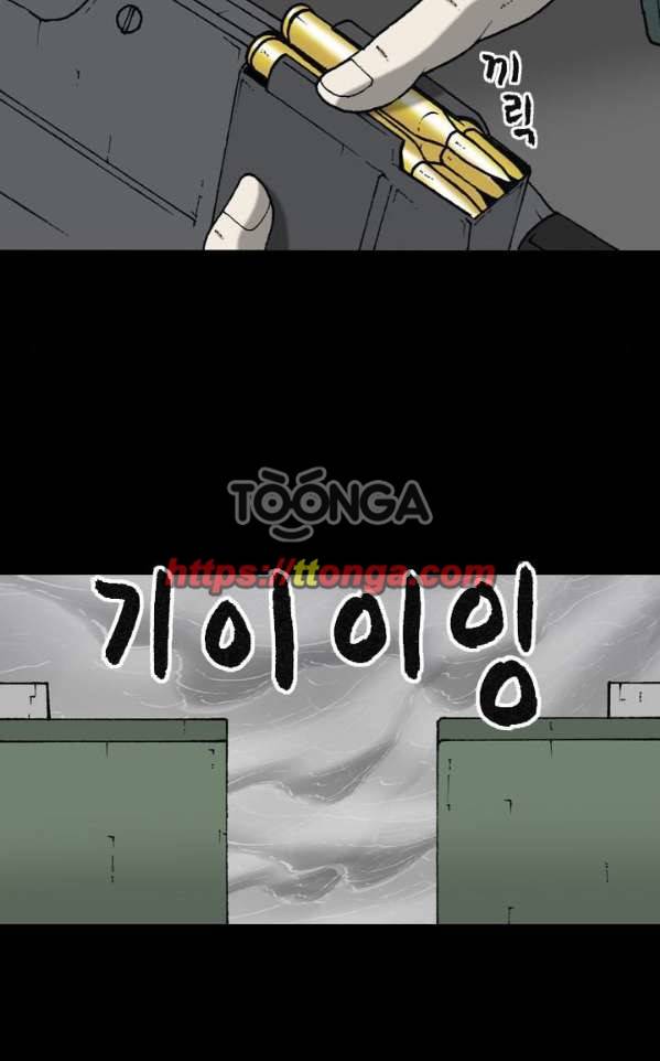 조의 영역 시즌2 47화 7