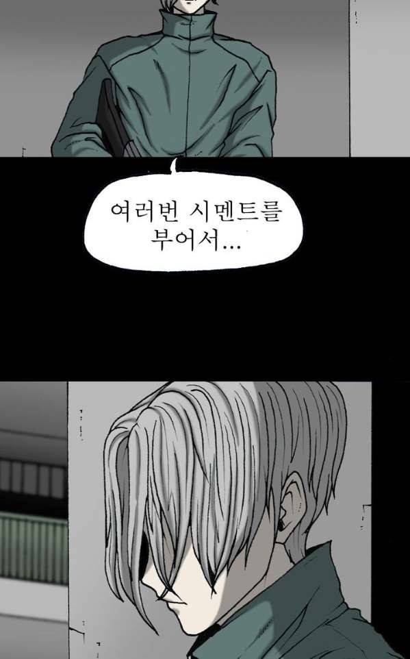 조의 영역 시즌2 47화 9