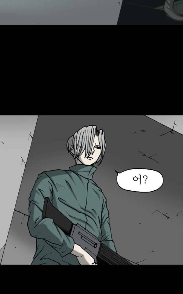 조의 영역 시즌2 47화 14