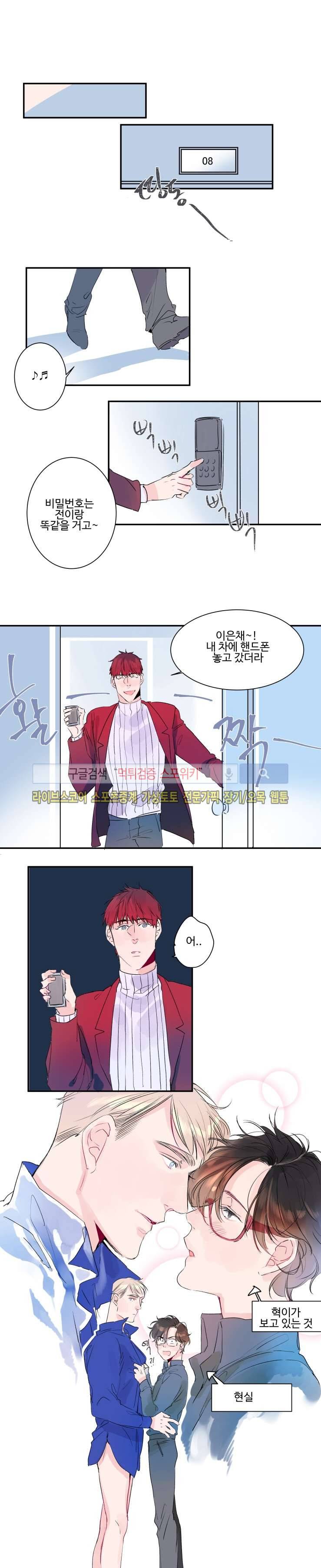 노이 13화 2