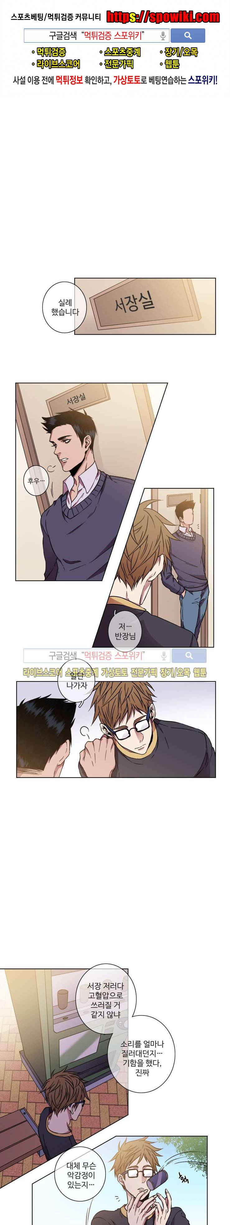 초롱아귀 20화 1
