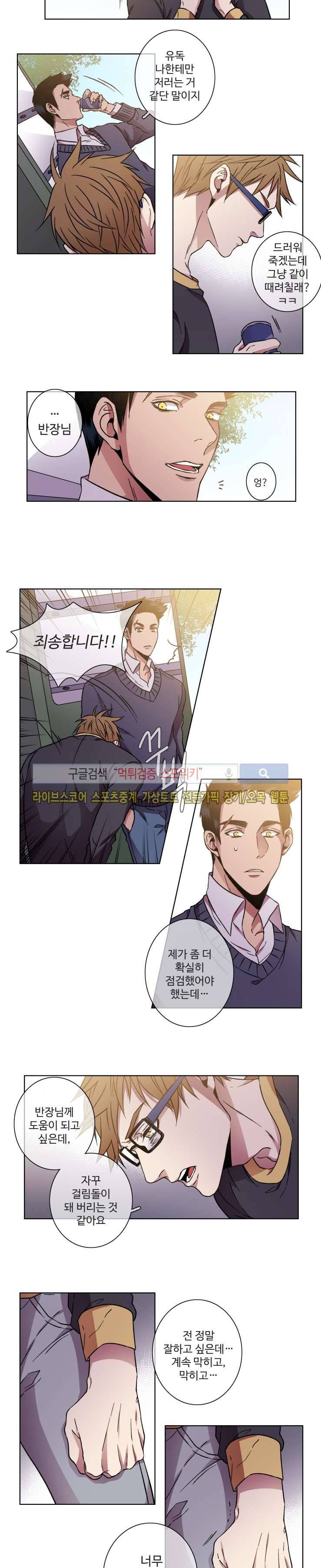 초롱아귀 20화 2