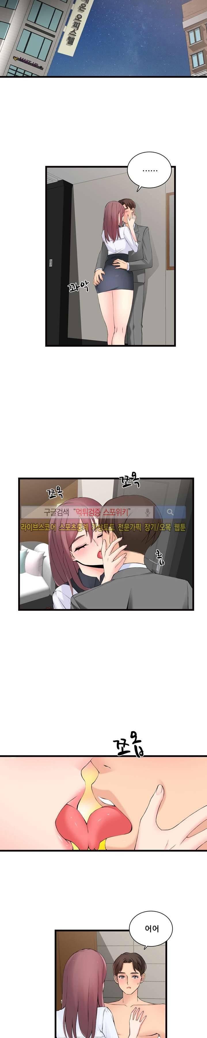 판매왕 김숙희 5화 3