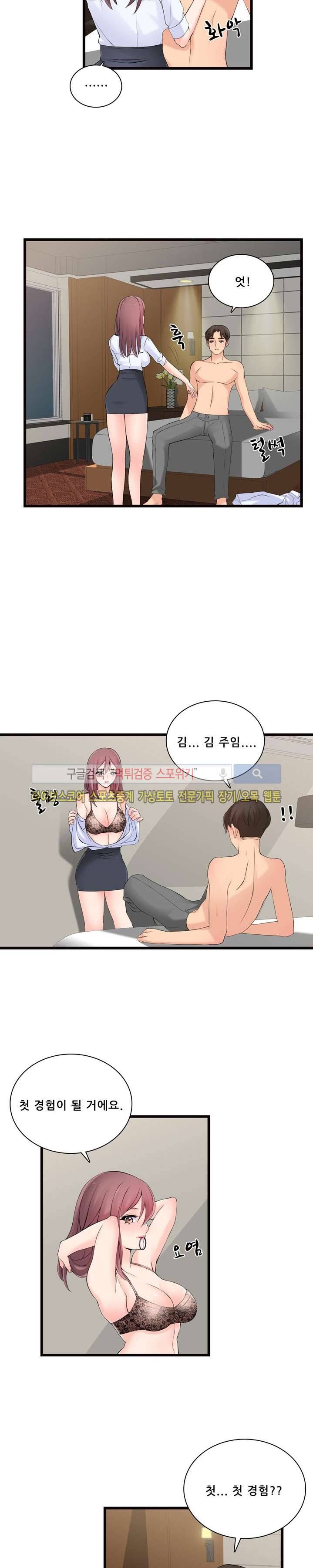 판매왕 김숙희 5화 4