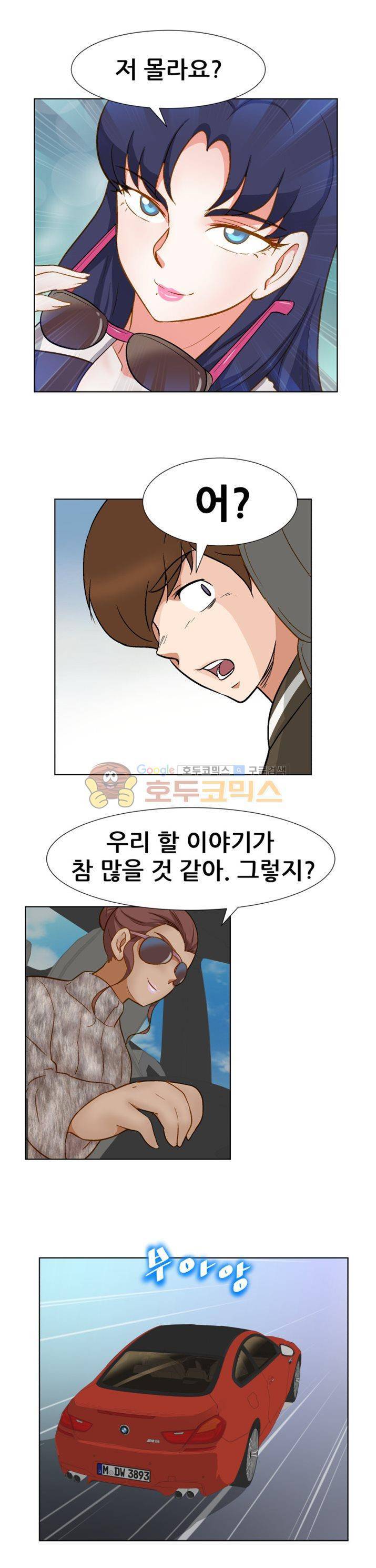 귀한 남자 23화 1