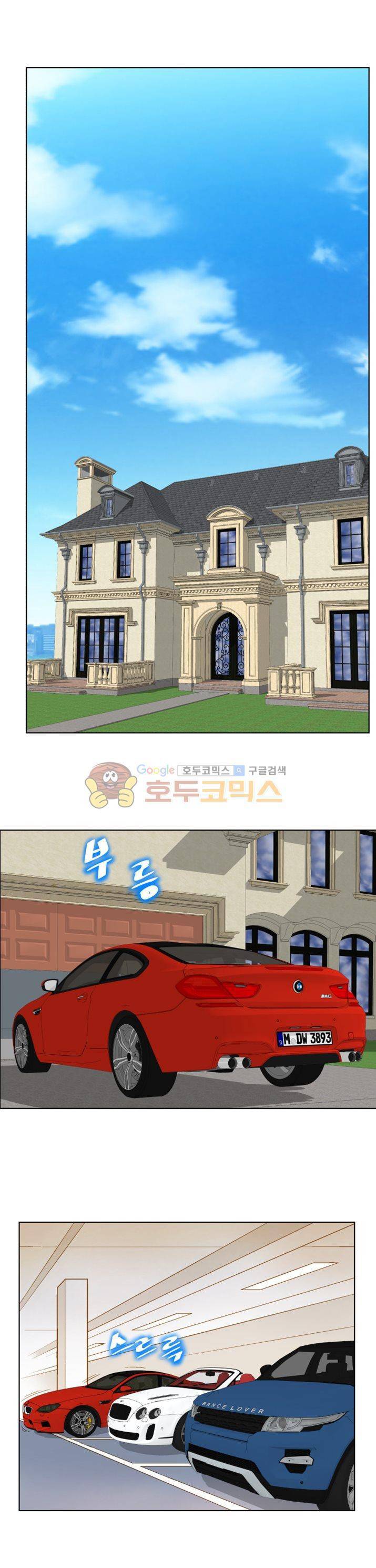 귀한 남자 23화 2