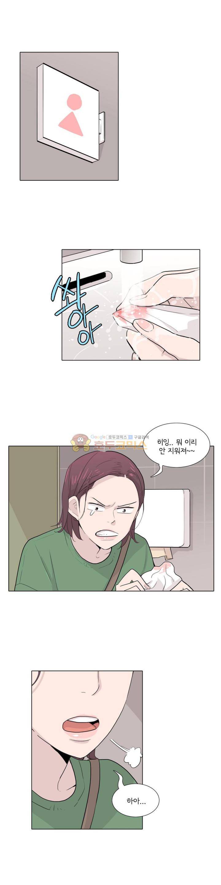 내 생애 최고의 늑대 35화 - 심란한 하루 4