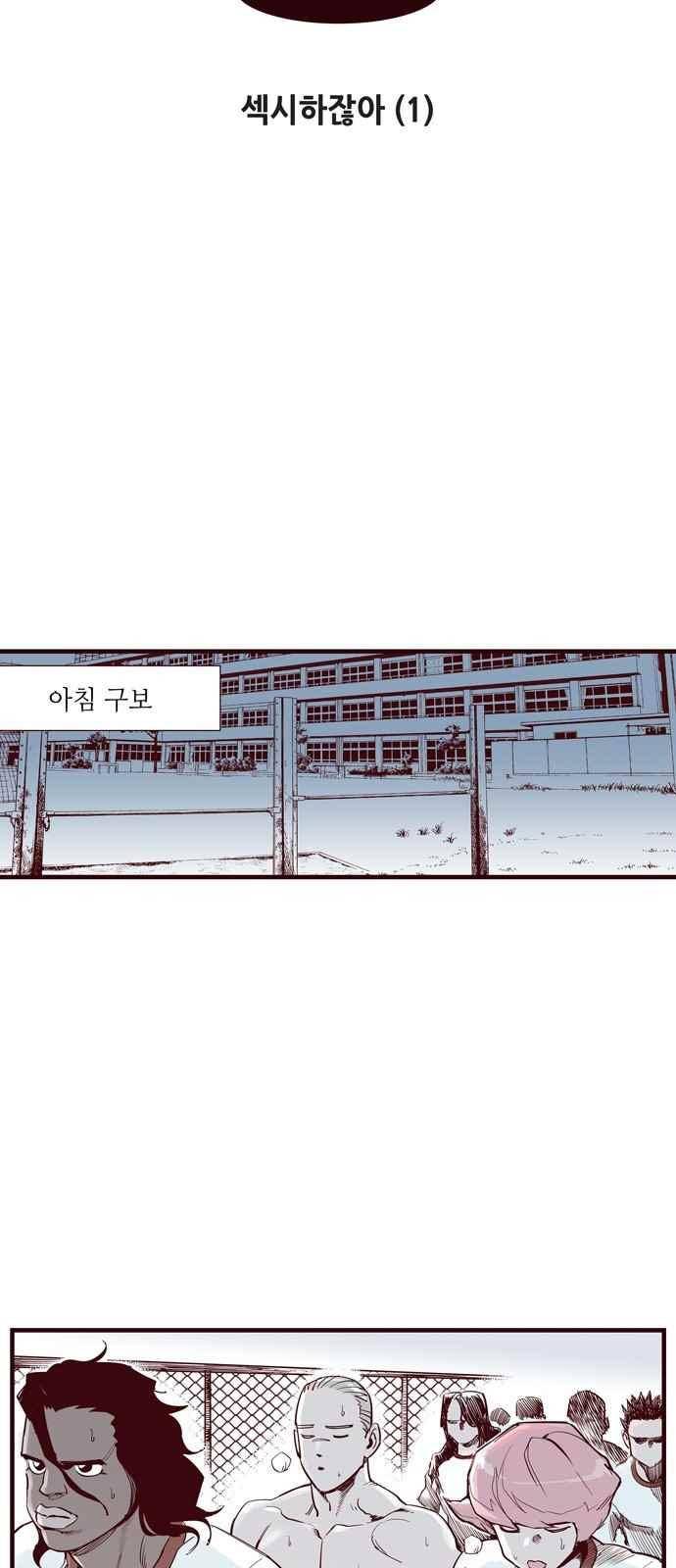 격기 3반 41화 2