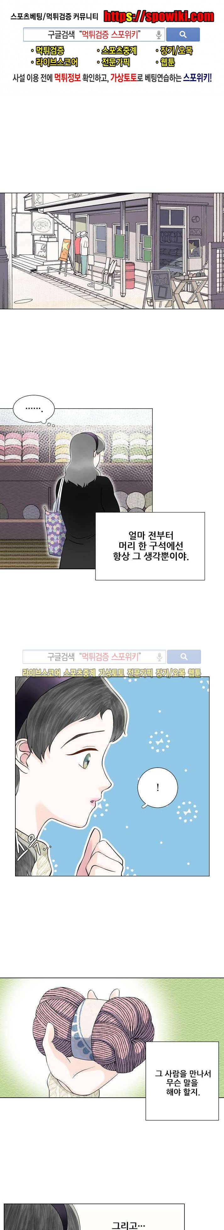 인형은 그대 20화 1