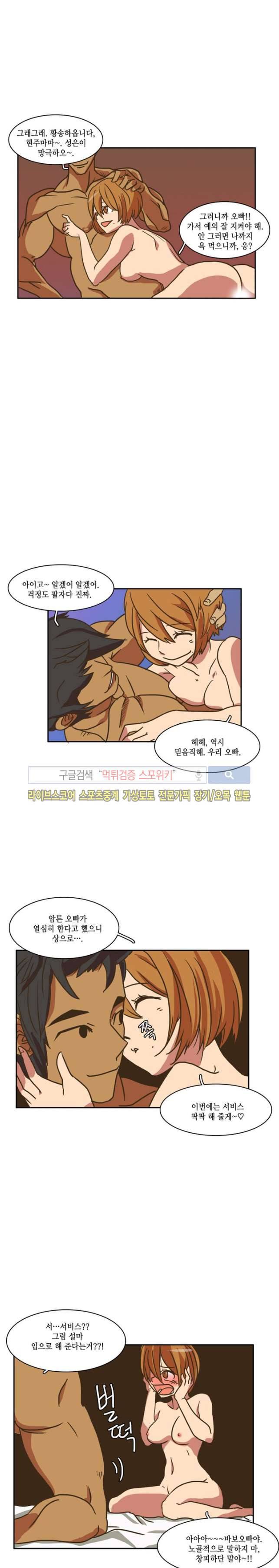 엑스트라에게 인생은 없다 12화 2