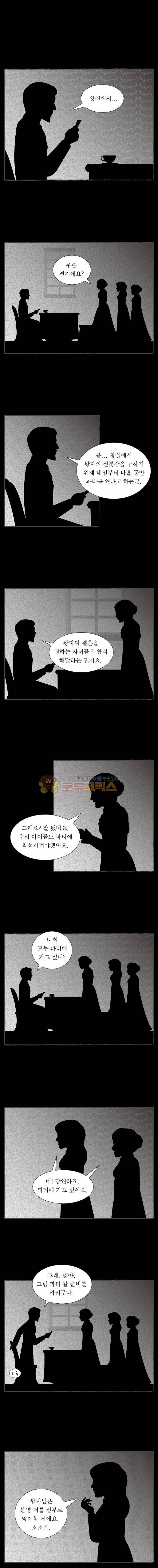 그림형제 잔혹동화 122화 - 재투성이 소녀 (4) 2