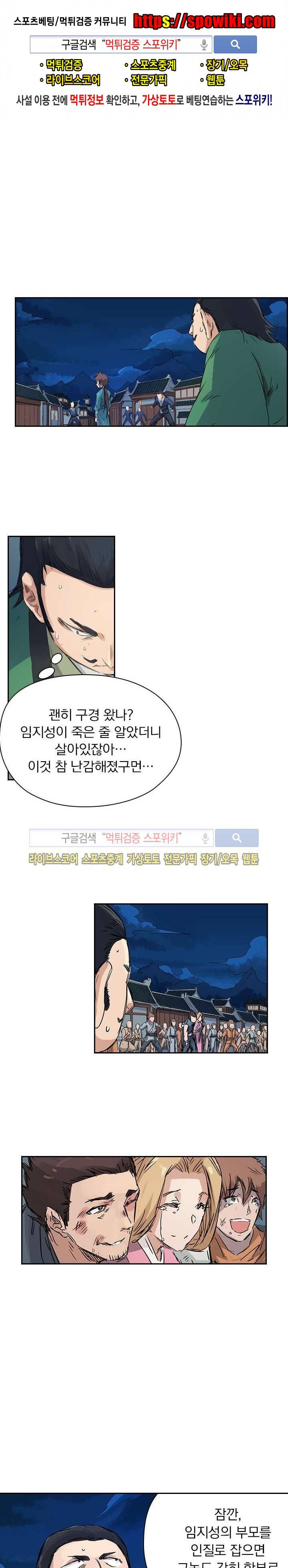 성무신결 124화 1