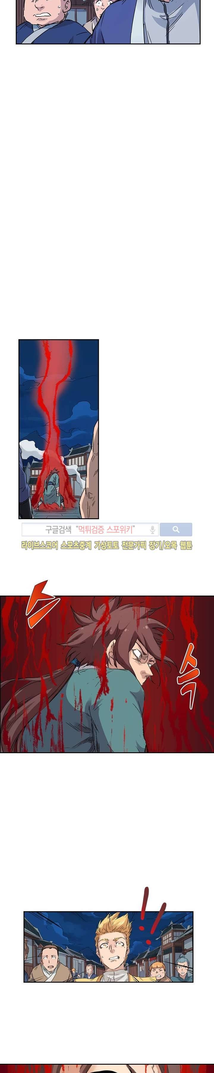 성무신결 124화 3