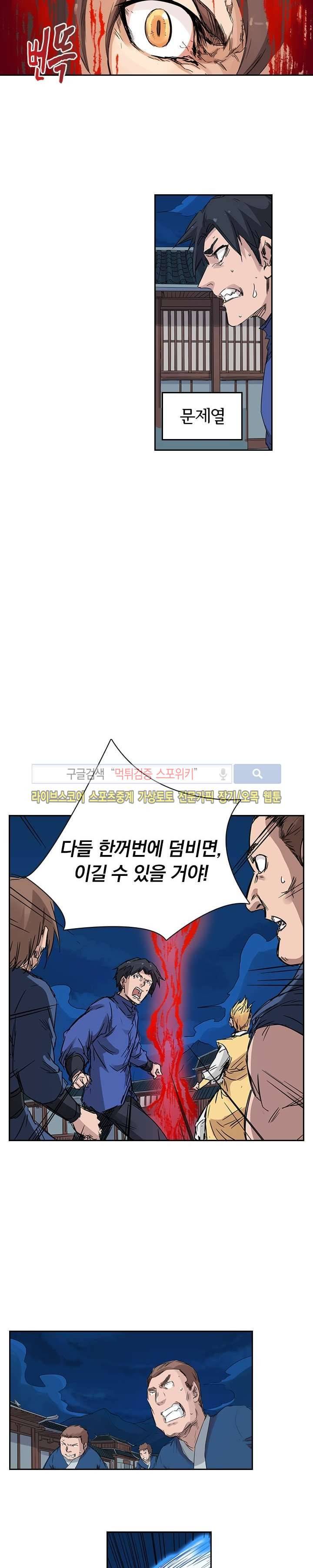 성무신결 124화 4