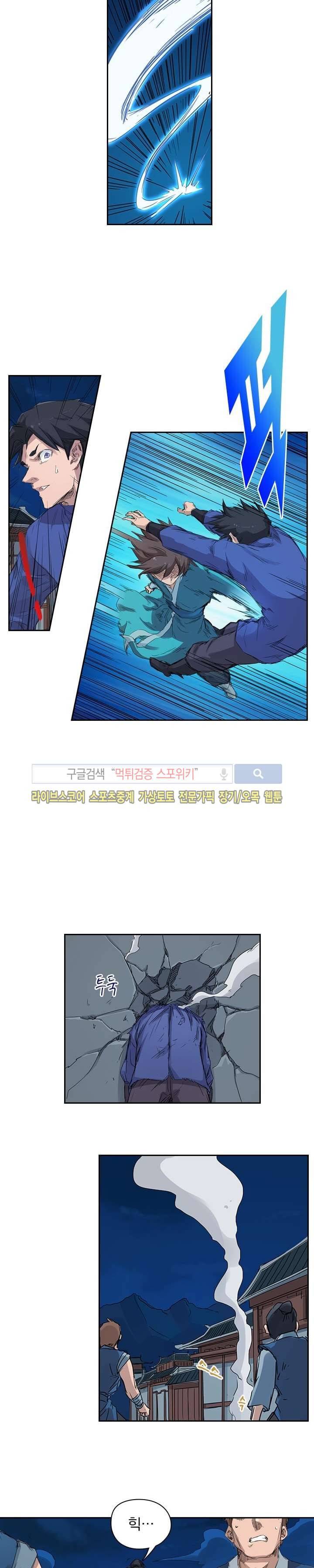성무신결 124화 5