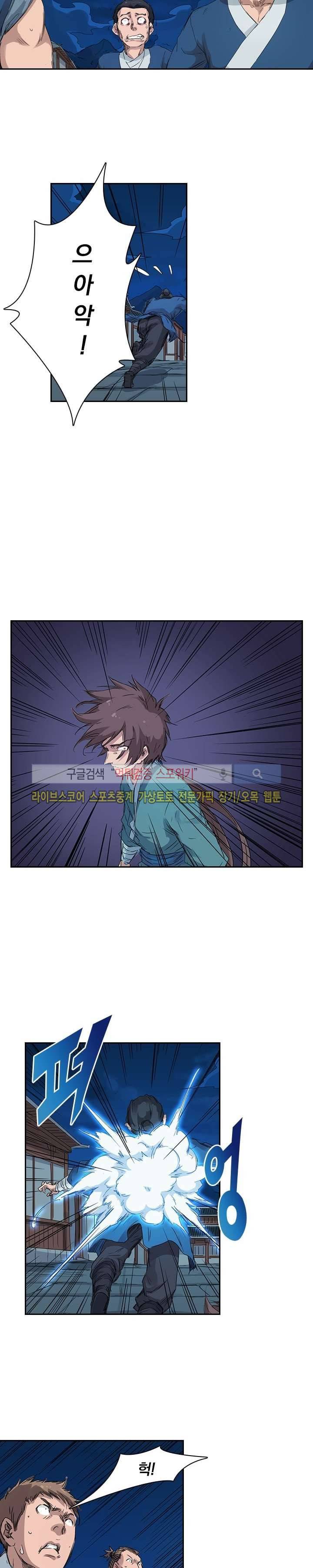 성무신결 124화 6