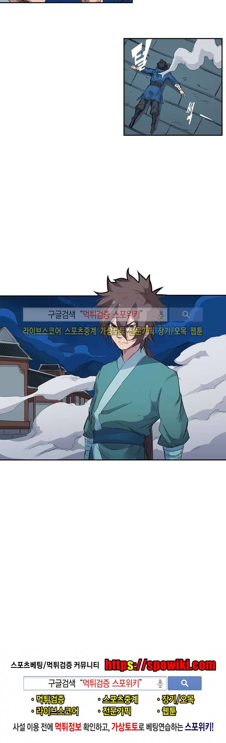 성무신결 124화 7
