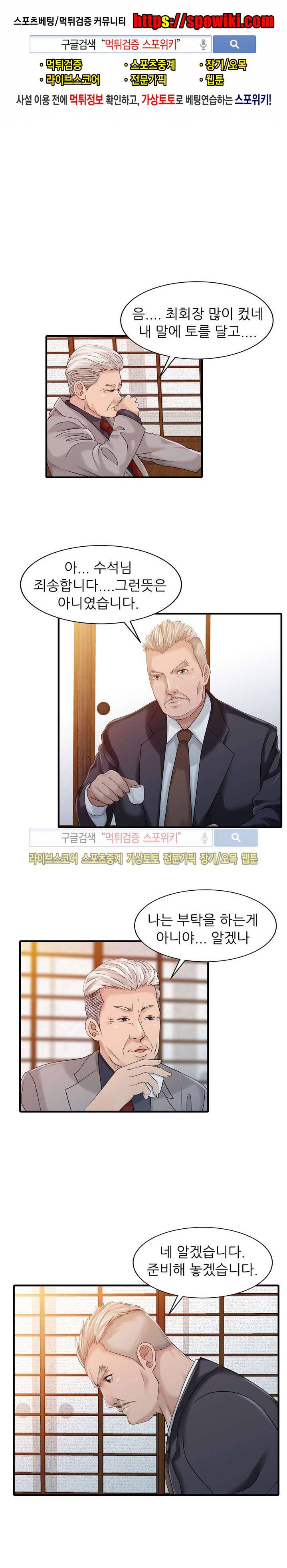두 아내 22화 1