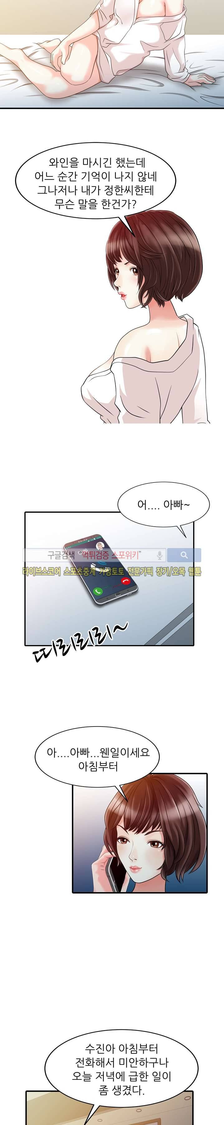 두 아내 22화 3