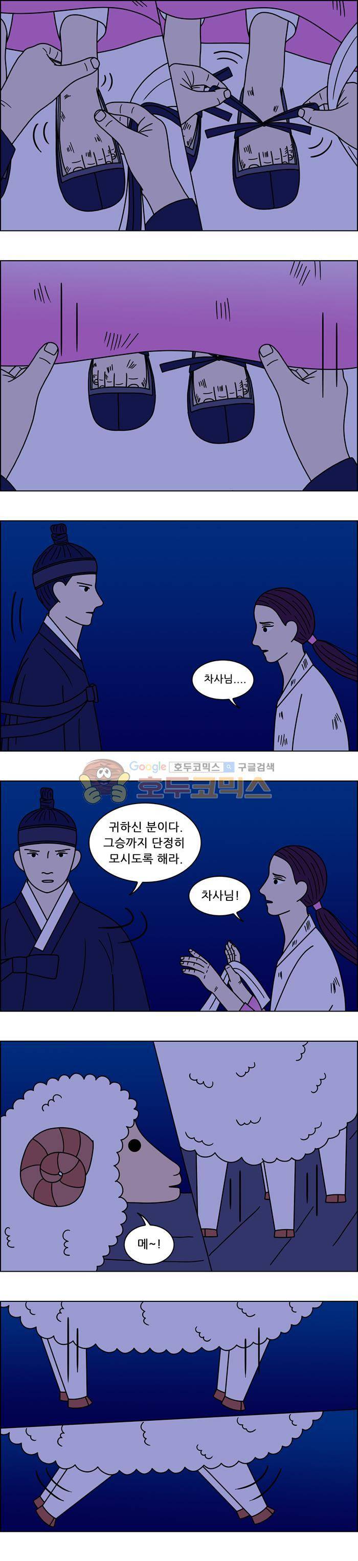 쌍갑포차 91화 - 빈 상 (마지막) 2