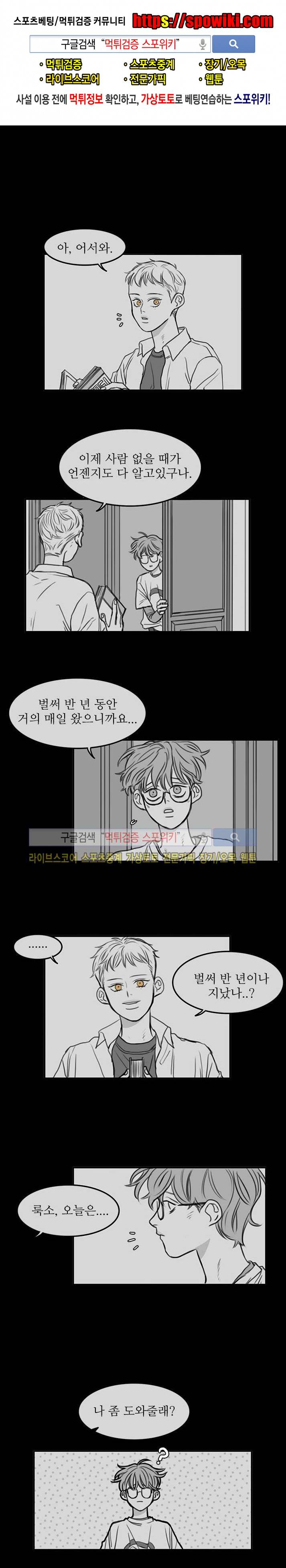 돌이킬 수 없는 시즌3 11화 1