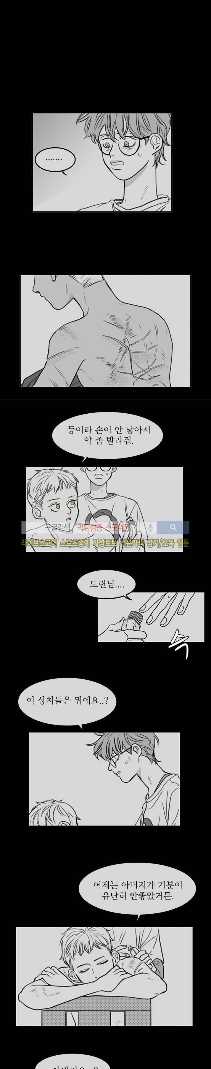 돌이킬 수 없는 시즌3 11화 2