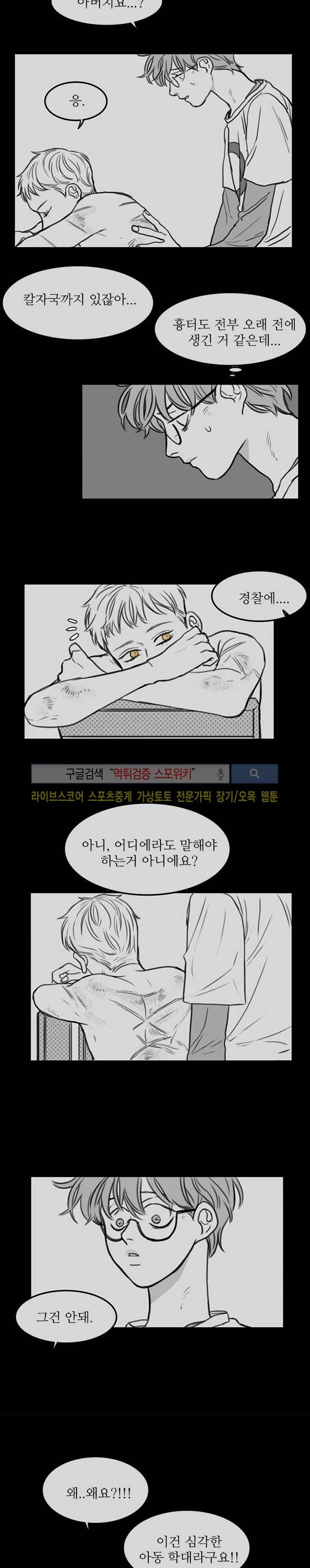 돌이킬 수 없는 시즌3 11화 3