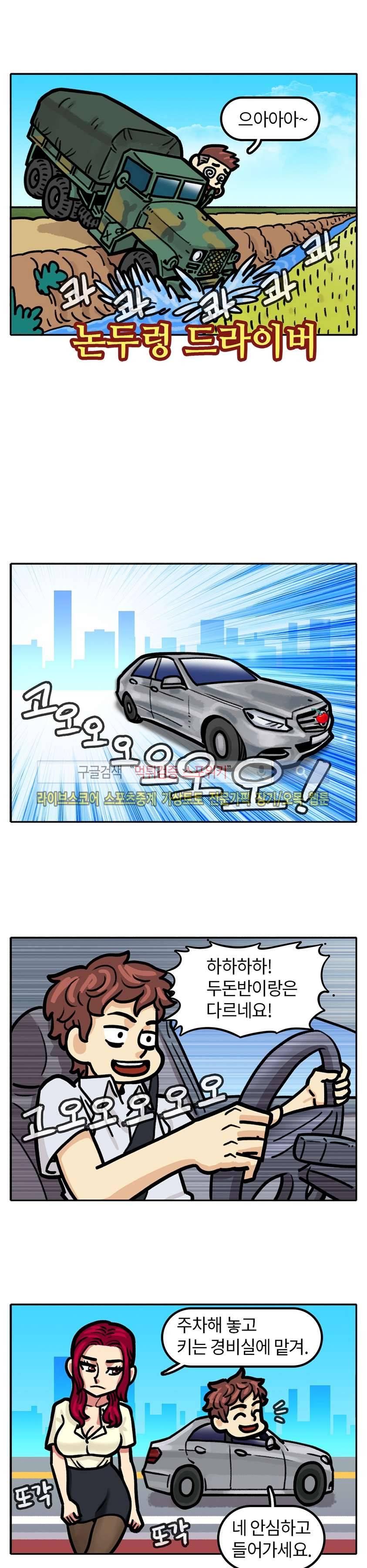 망사툰 14화 2