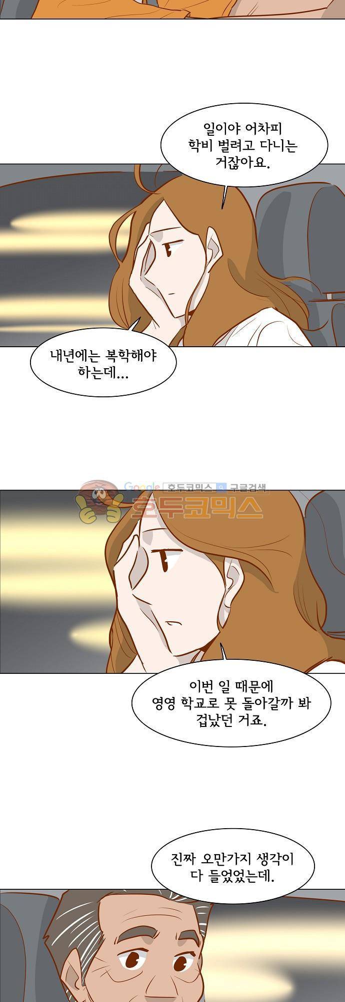 너를 그리는 시간 40화 - 서로의 기억 2