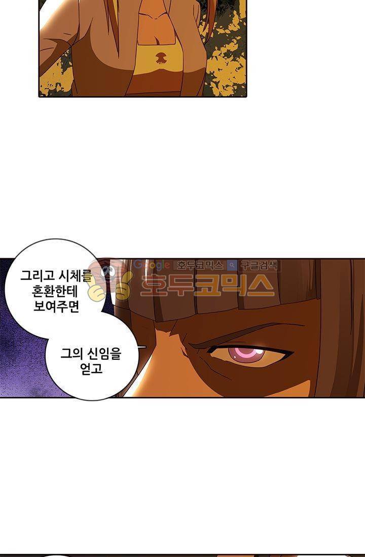 스파이 스쿨 39화 5