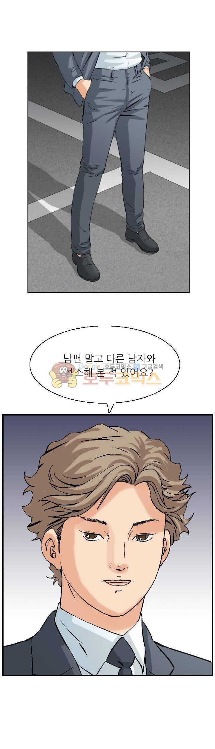 유혹자 1화 2