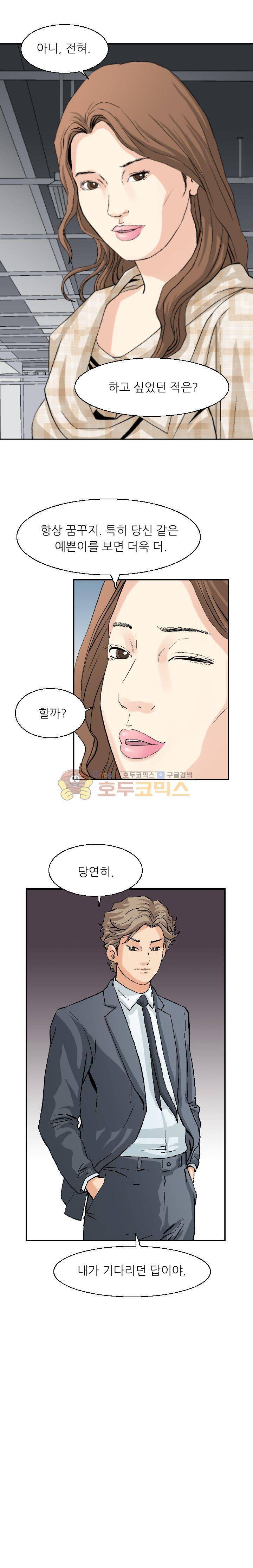 유혹자 1화 3
