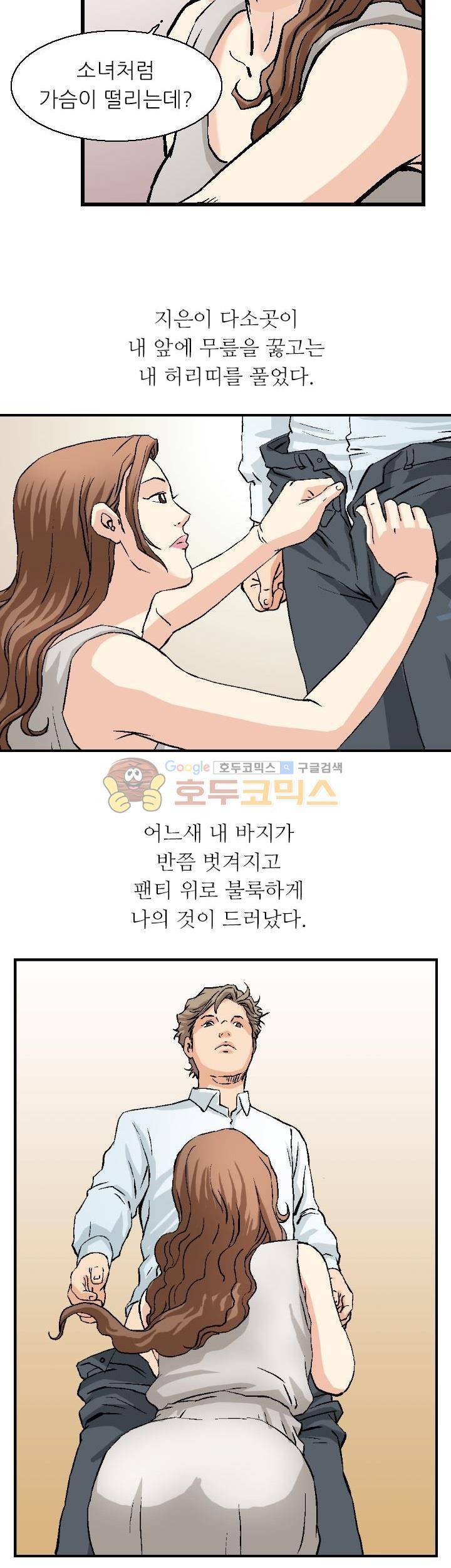 유혹자 1화 8