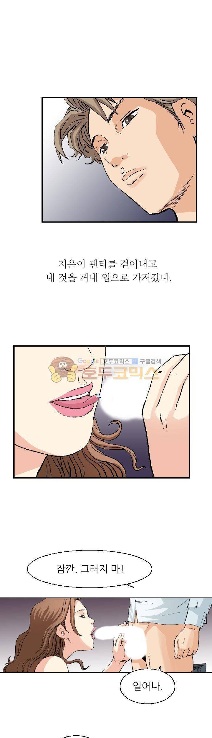 유혹자 1화 9