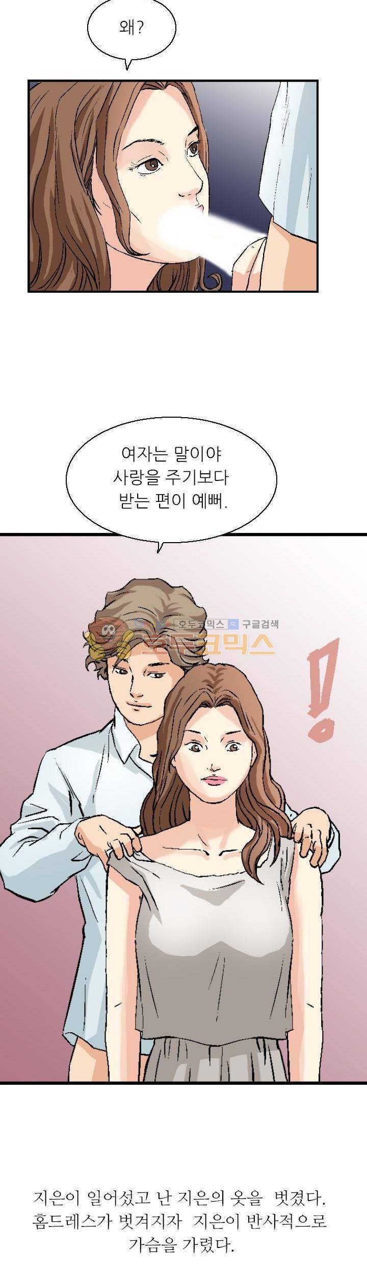 유혹자 1화 10