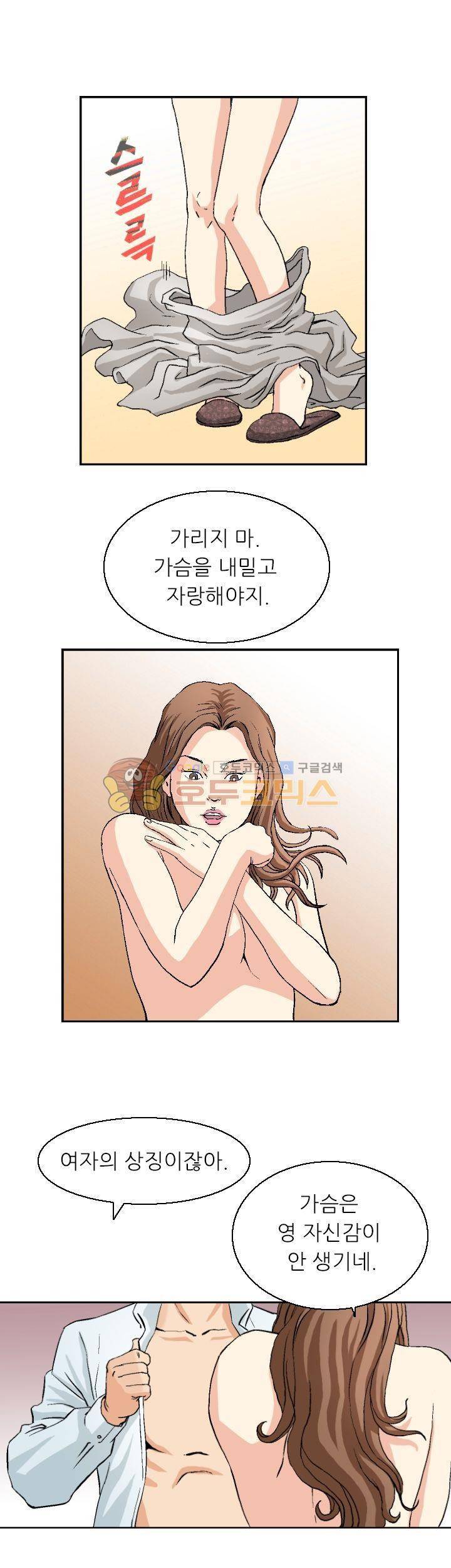 유혹자 1화 11