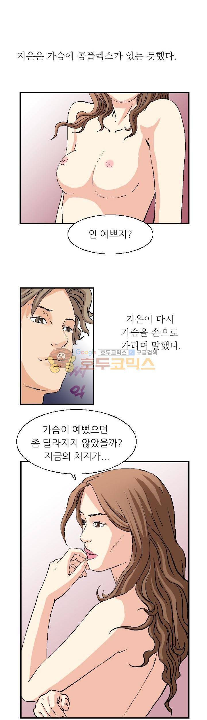 유혹자 1화 12