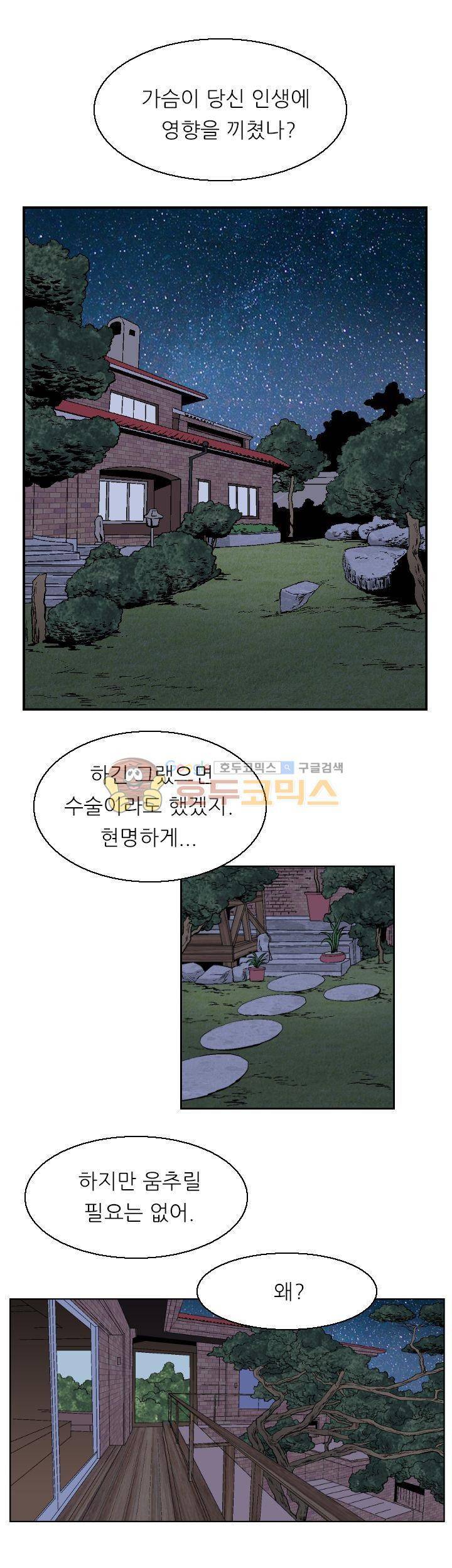 유혹자 1화 13