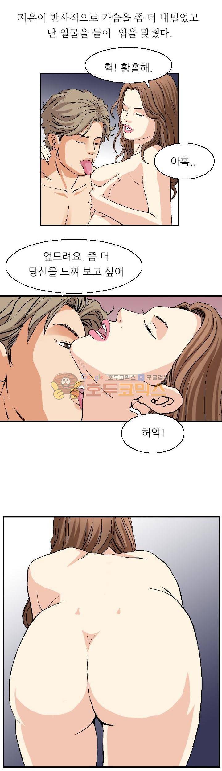 유혹자 1화 16