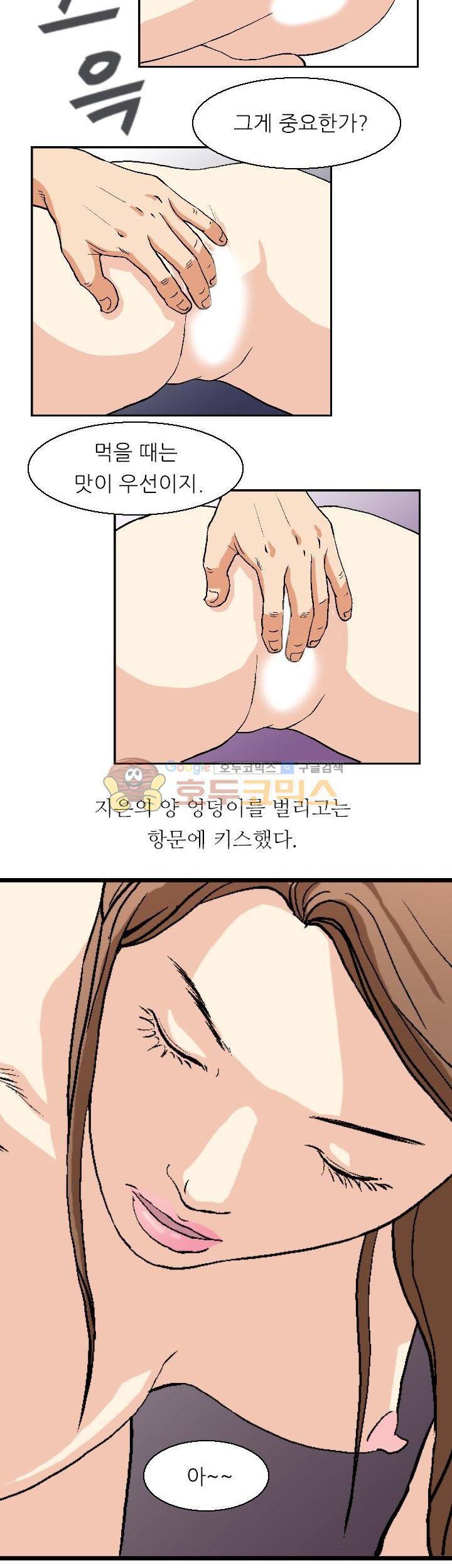 유혹자 1화 18