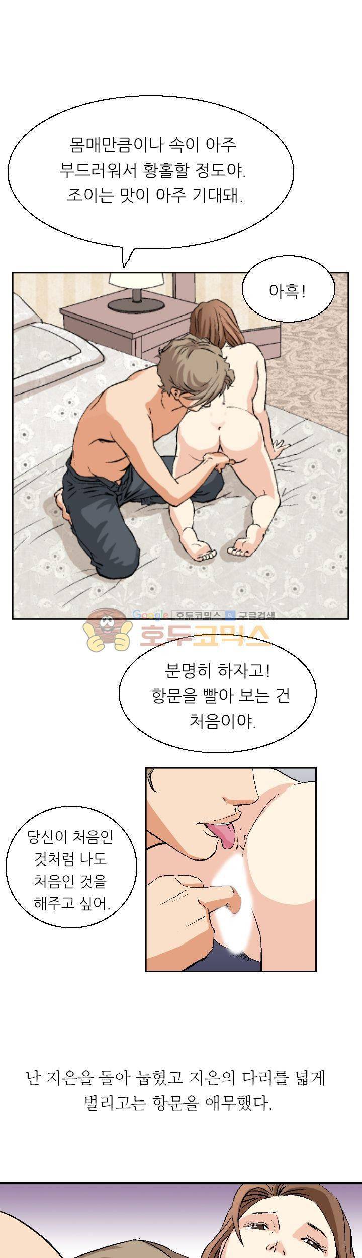 유혹자 1화 19