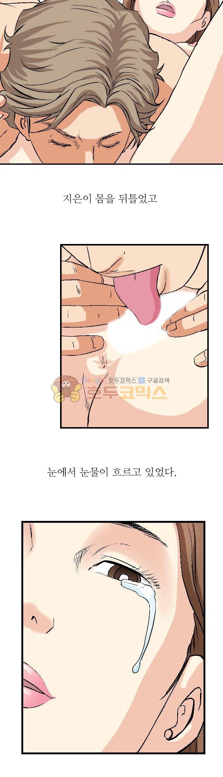 유혹자 1화 20
