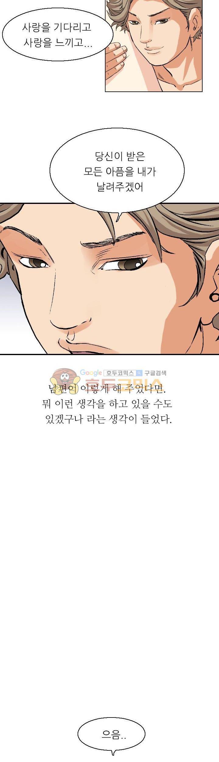 유혹자 1화 22