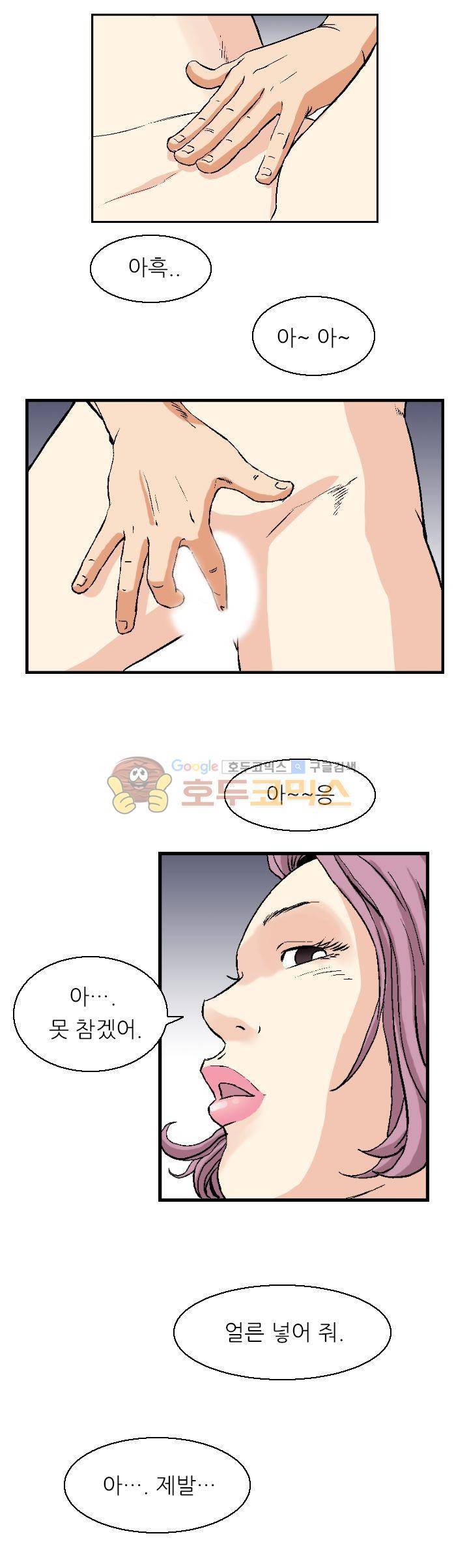 유혹자 1화 23