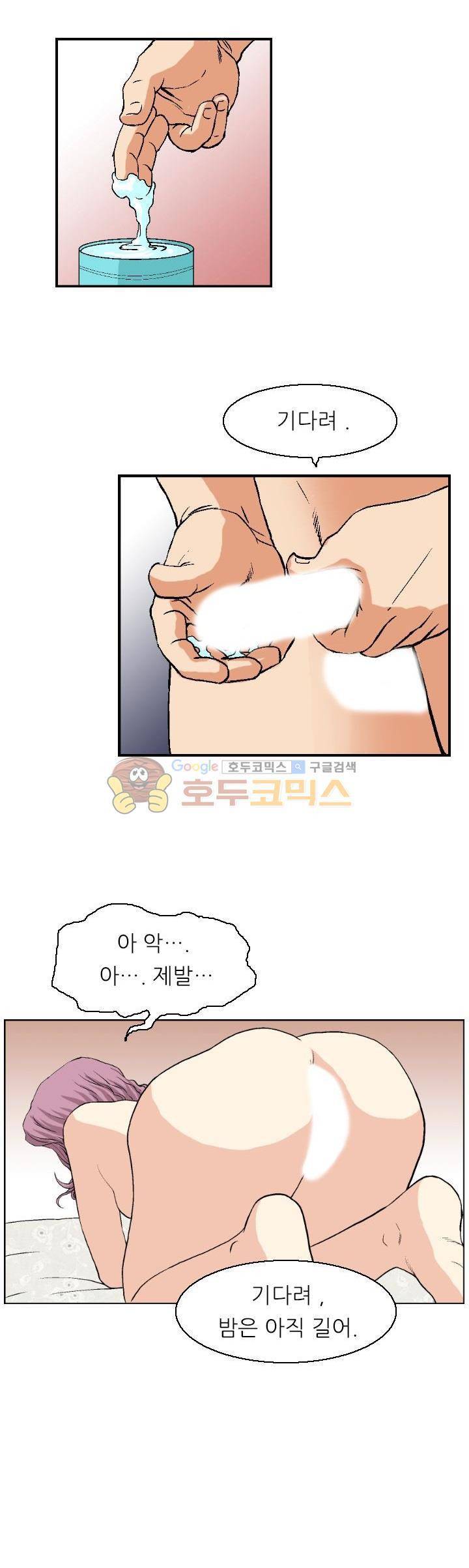 유혹자 1화 24